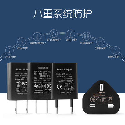 USB通用充电头