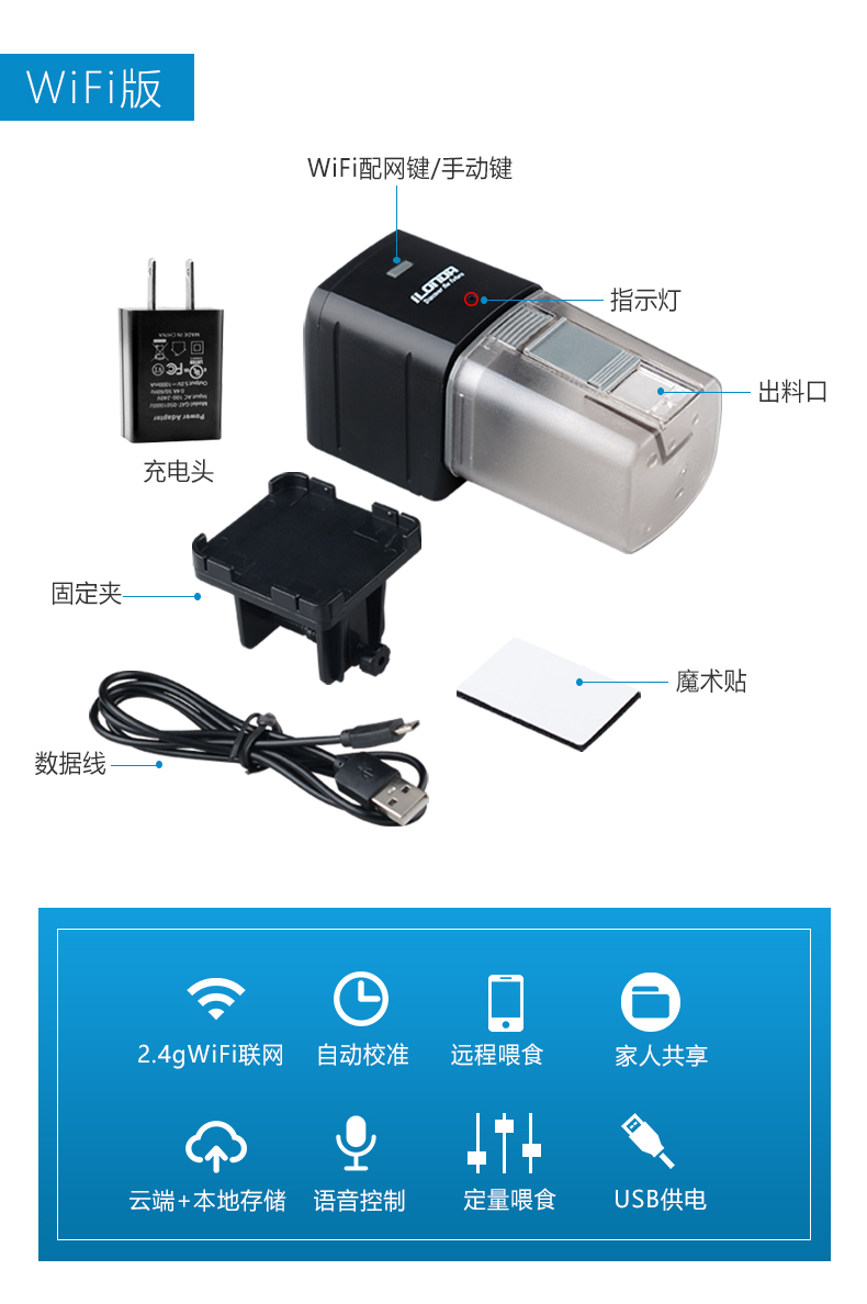 wifi喂鱼器_10.jpg