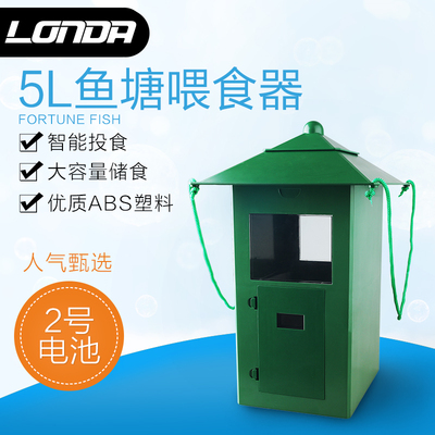 5L喂食器