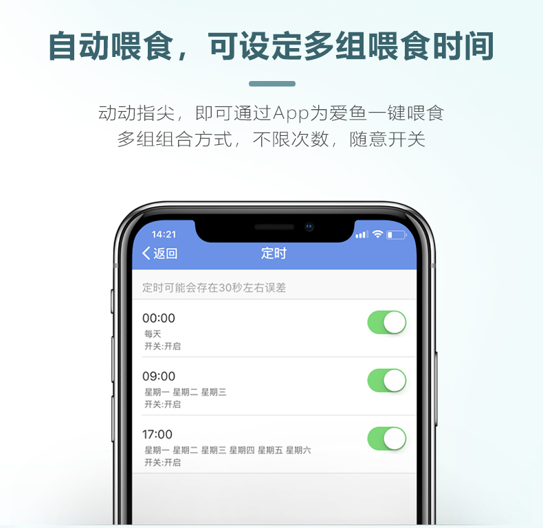 WIFI喂鱼器_04.jpg