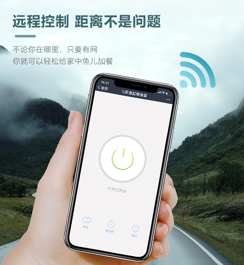 WIFI喂鱼器_05.jpg