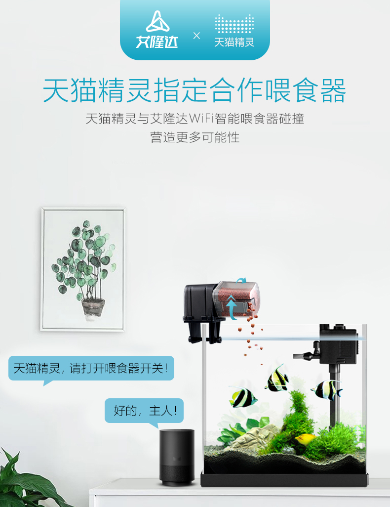 WIFI喂鱼器_06.jpg