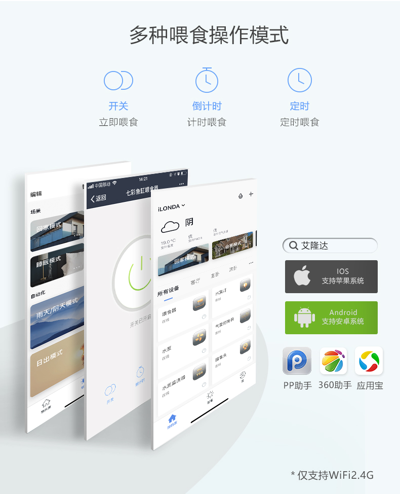 WIFI喂鱼器_08.jpg