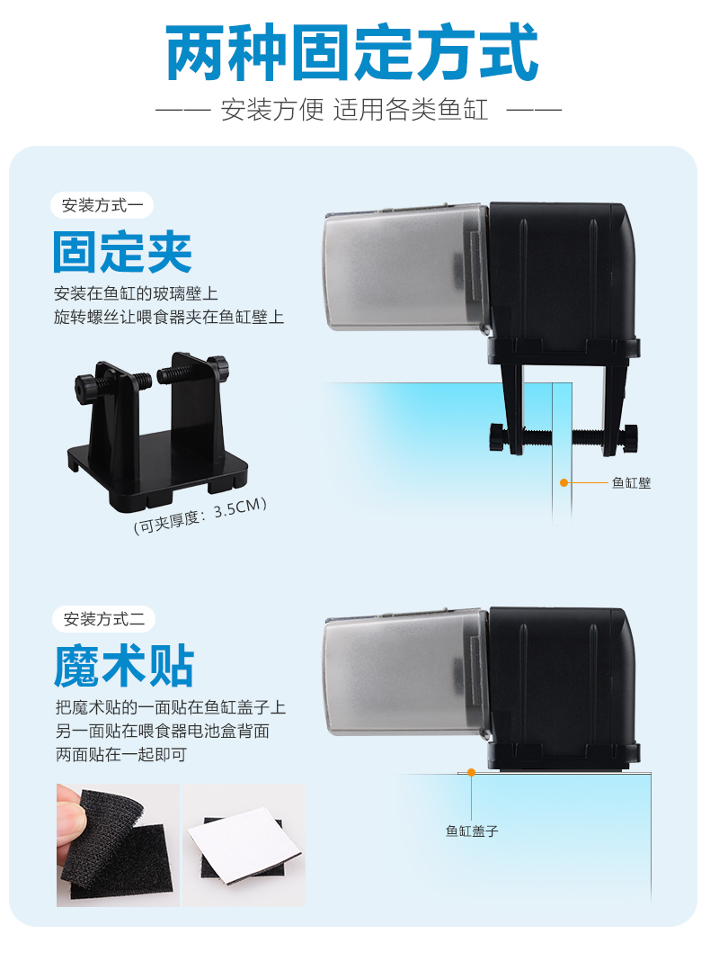 WIFI喂鱼器_11.jpg