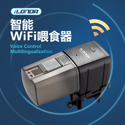 WiFi智能喂食器