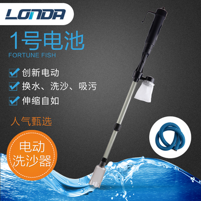 电动洗砂器（1号电池）