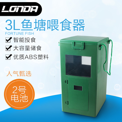 3L喂食器